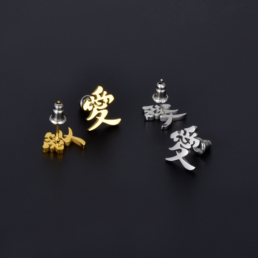 14k Gold "Love" Kanji Earrings